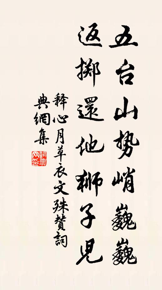 謂爾夫子，纘程朱緒 詩詞名句