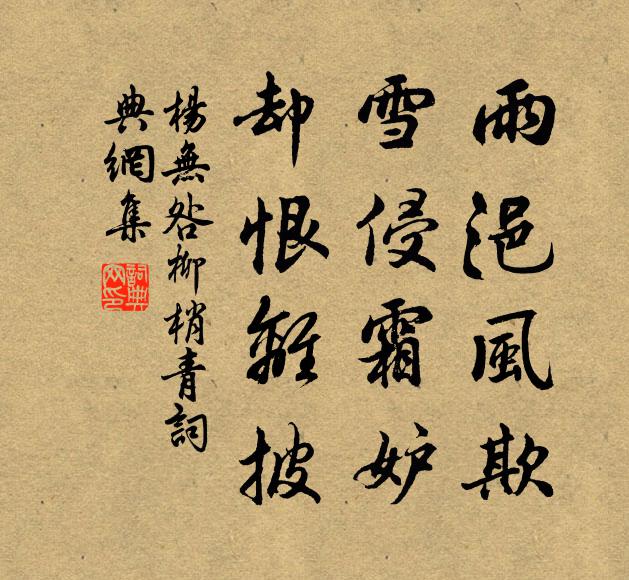 豐林千里夢，渺渺落天涯 詩詞名句