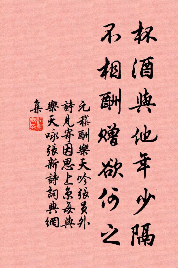 芍藥吹欲盡，無奈曉風何 詩詞名句