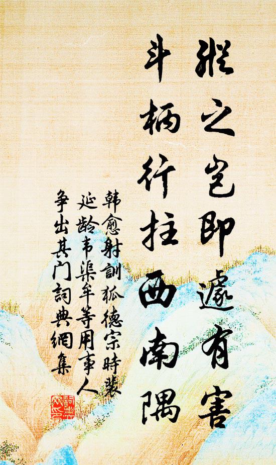 金木水火土，大蟲元是虎 詩詞名句