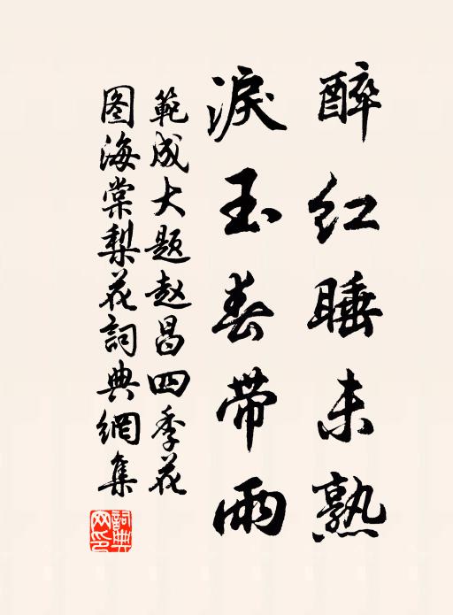 此事長相娛，天鑒神所勞 詩詞名句