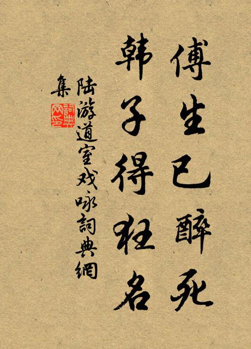 夫君道義白，復為神明相 詩詞名句