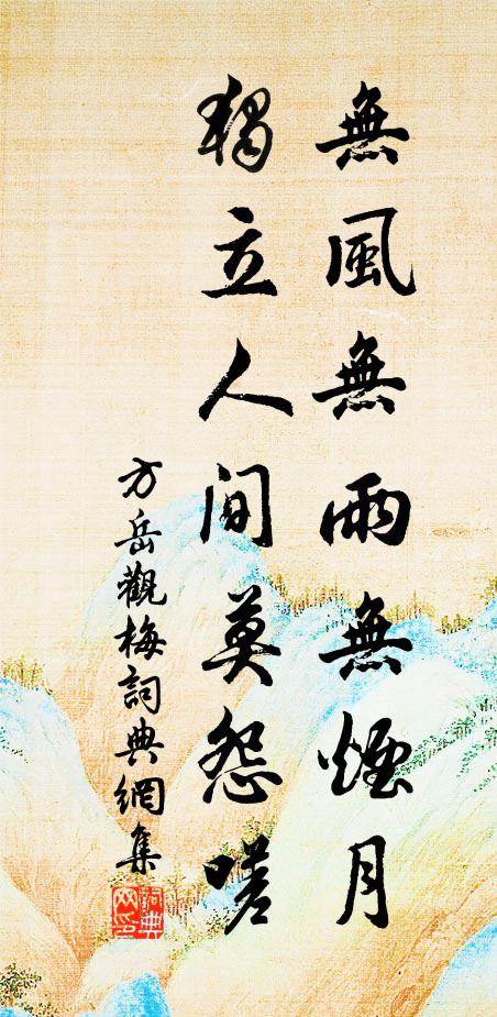 自笑近來吟骨瘦，煙花那得盡肩擔 詩詞名句