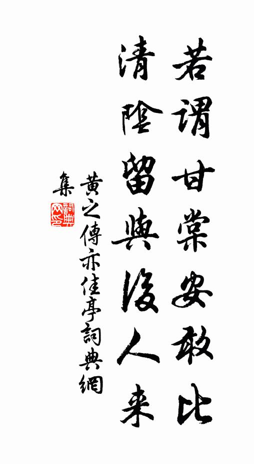 江山紛想像，雲物動葳蕤 詩詞名句