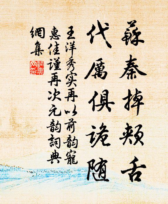 空令千載後，悽愴望思名 詩詞名句