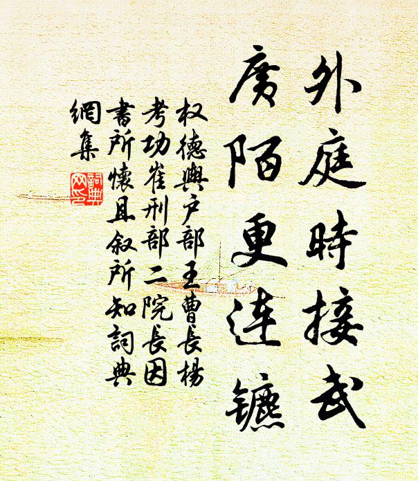 露重翡翠乾，籟泛夏濩吹 詩詞名句