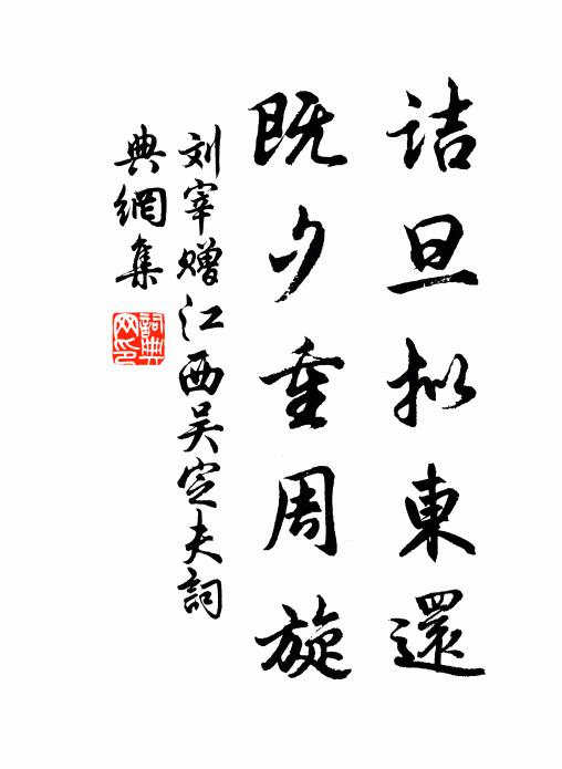 其安以正本無事，說與兵家當曉斯 詩詞名句