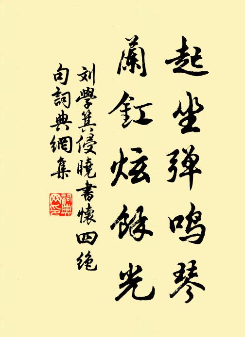 借君剛風七龍轡，返此靈物三神山 詩詞名句