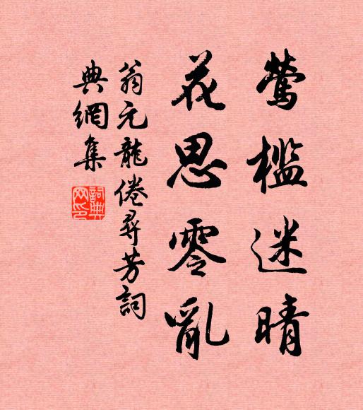 敲門寄曲，驚回蝶夢，旋篝燈看 詩詞名句