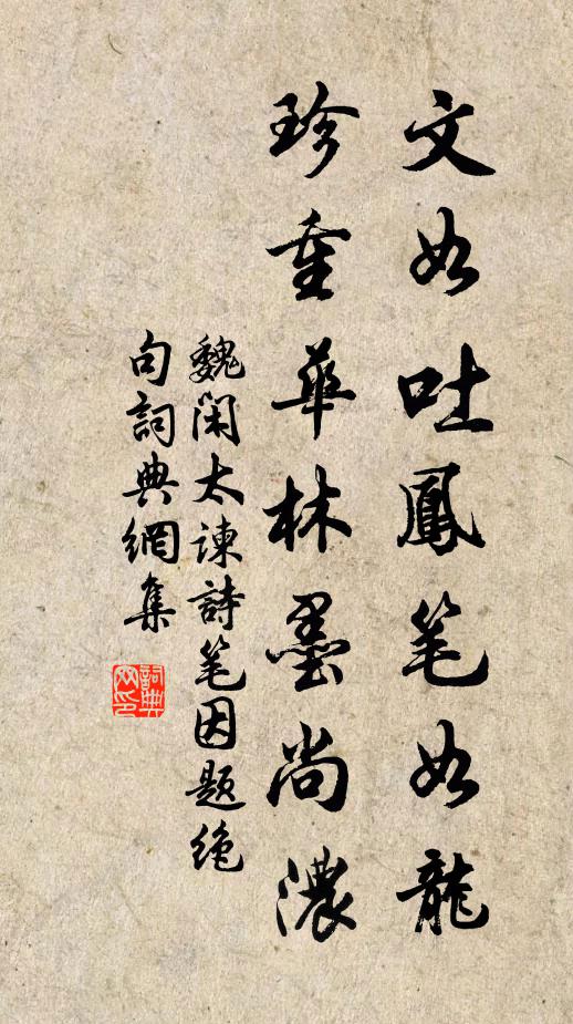 遐想先生後世名，常如山水四時青 詩詞名句