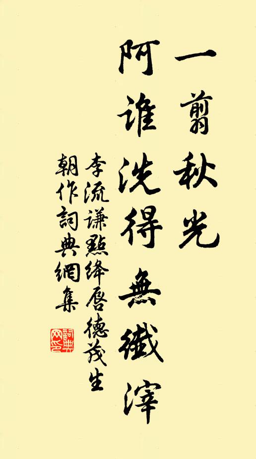 郎如治平寺中塔，戎州西望忽飛來 詩詞名句