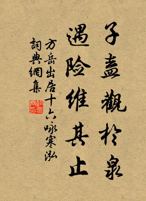 殷勤更作椰子詩，甲子中間一年歲 詩詞名句