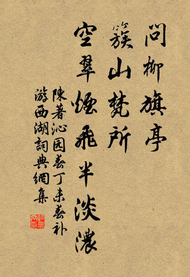 大老如游更老鼓，迎來公宇共稱觥 詩詞名句