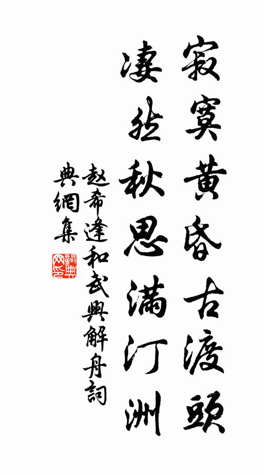 期公便與此曹絕，折腳鐺中歸養拙 詩詞名句