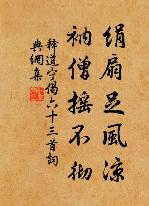 甲乙科攀桂，圖書閣踐蓬 詩詞名句