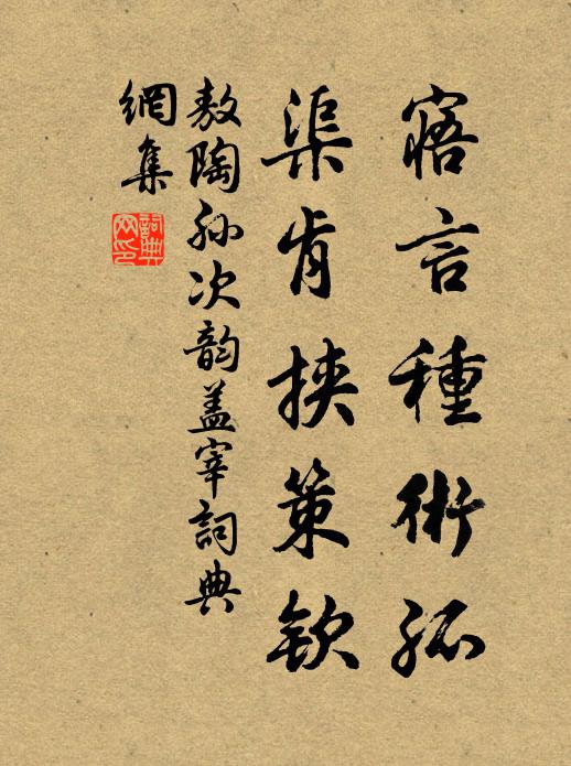 孔氏文章冠古今，君家兄弟況南金 詩詞名句