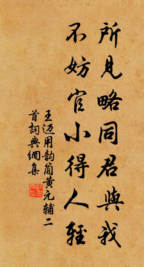 孫劉置柵處，細為寫圖看 詩詞名句