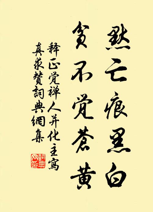 不知山下客，何日是歸年 詩詞名句