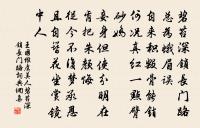 龍蛇起陸生光怪，鸞鳳翀霄怯羽翰 詩詞名句