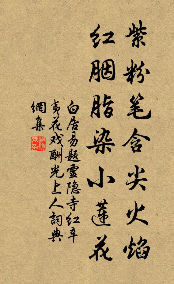 鷹揚當日誰能及，雁叫中原不可聞 詩詞名句