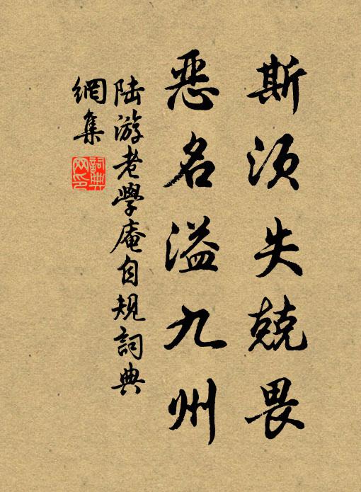 幽房瞰窈窕，屏榻如礱治 詩詞名句