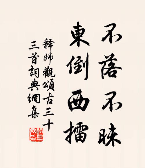 老盡春風蝶未知，綠陰深處囀黃鸝 詩詞名句