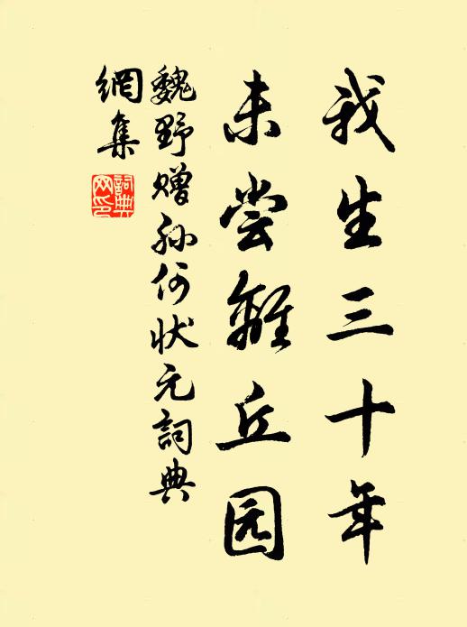 白玉堂中書漏遲，小姑新學竹枝詞 詩詞名句