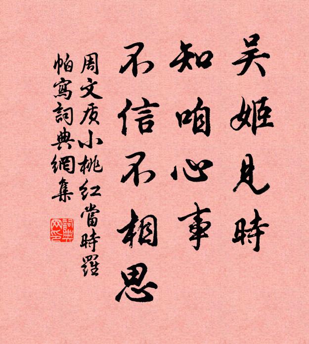 此樂已難言，持琴作新曲 詩詞名句