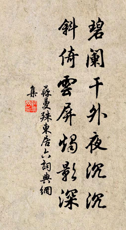 兩寺今寺一，因秦虎占丘 詩詞名句