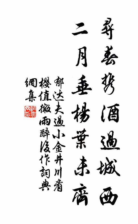 柳梢弄色花條軟，已似遙嗤白首人 詩詞名句