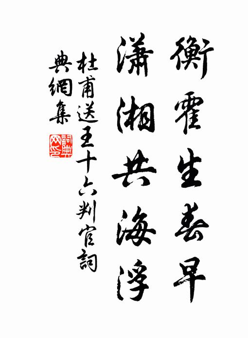 楊柳青青桃李花，逍遙仙杖屬君家 詩詞名句