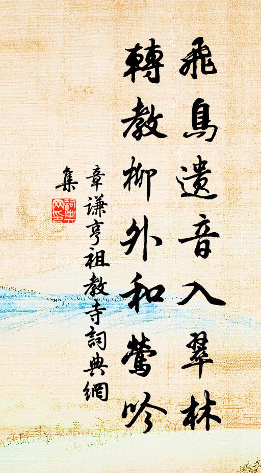 尋題知寺古，靜坐羨僧閒 詩詞名句