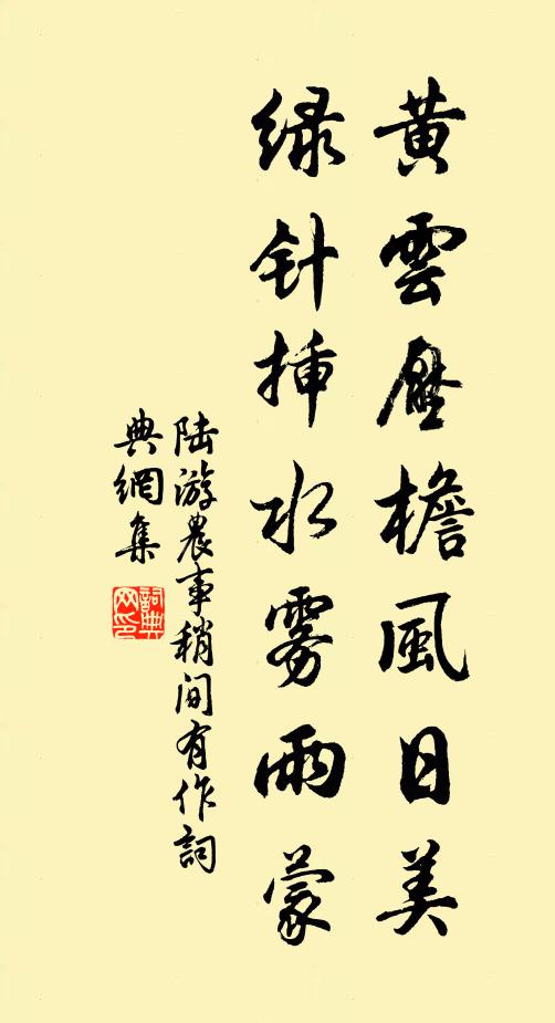 殘陽寂寞東城去，惆悵春風落盡花 詩詞名句