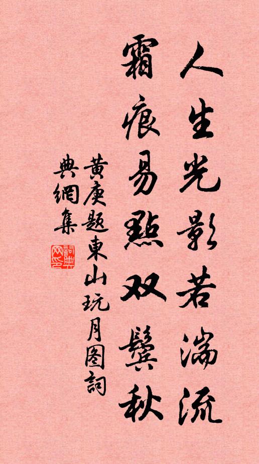 仙掌晴煙外，龍樓曉日傍 詩詞名句