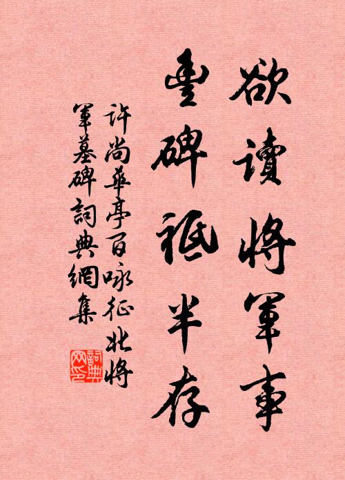 向因額玉華，金粟尚非時 詩詞名句