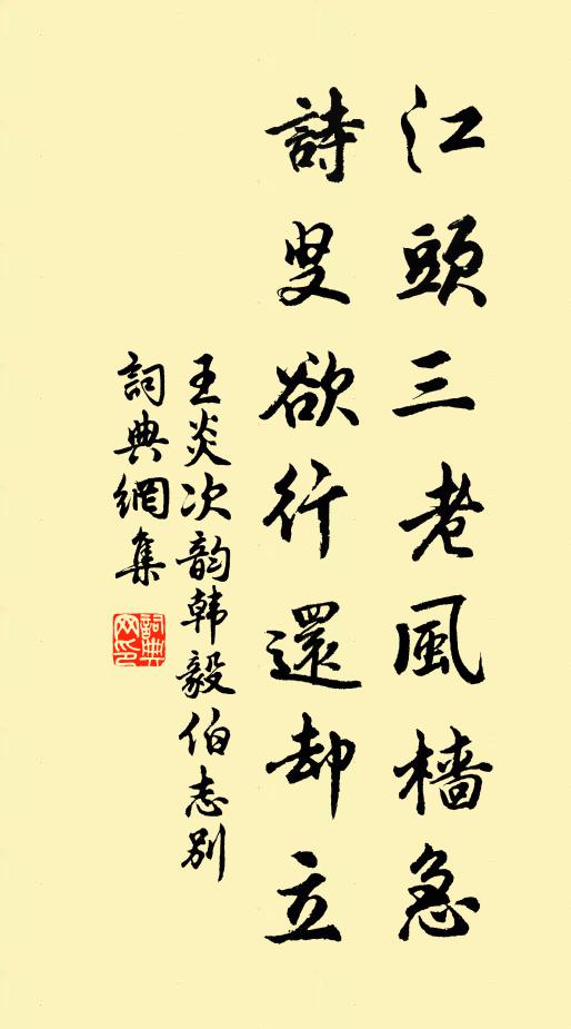 何處有神仙 詩詞名句