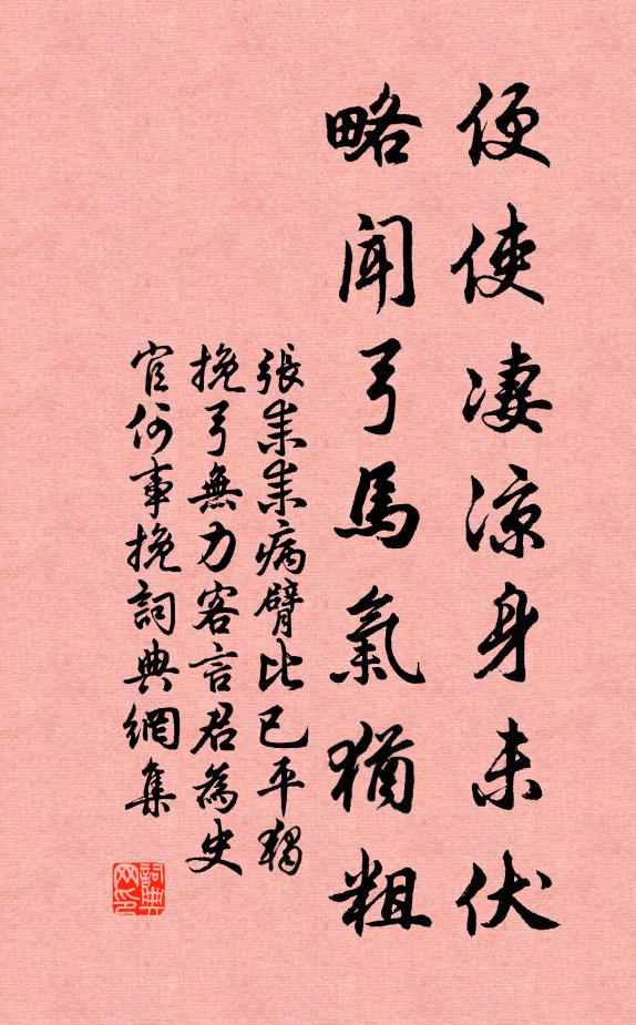 上林慎夫人，衣短無花鈿 詩詞名句