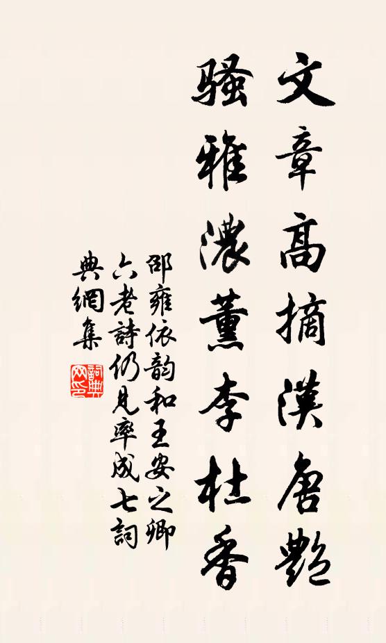 既沾晴實佳，霽景澄碧宇 詩詞名句