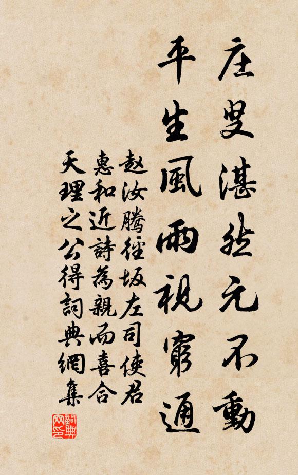 行邁離秦國，巡方赴洛師 詩詞名句