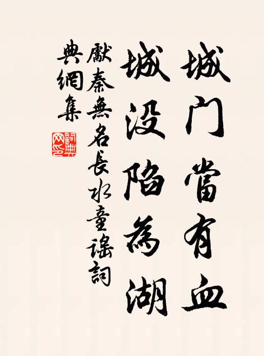 蓋莊宗作此詞，卒章云：“如夢如夢，和淚出門相送 詩詞名句