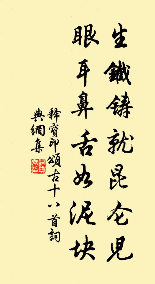 世俗事無盡，養高心自閒 詩詞名句