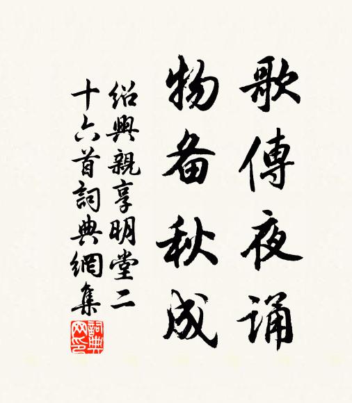 茲聞仲月雨，喜擘奏書籤 詩詞名句