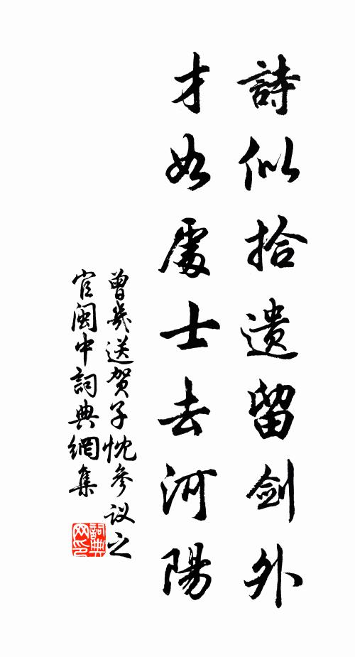 曲終滿院春閒 詩詞名句