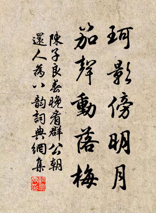 不知千古雲間夢，夢見山前虜馬不 詩詞名句