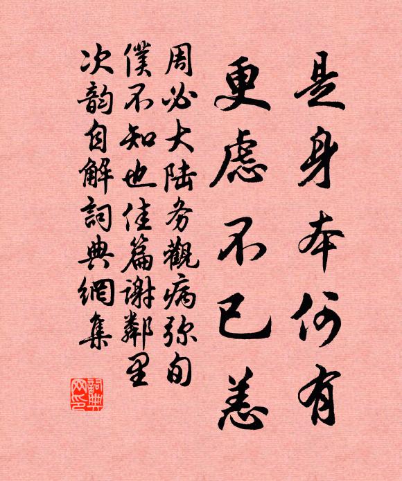 花前莫作淵材恨，且看楊楊妃睡未醒 詩詞名句