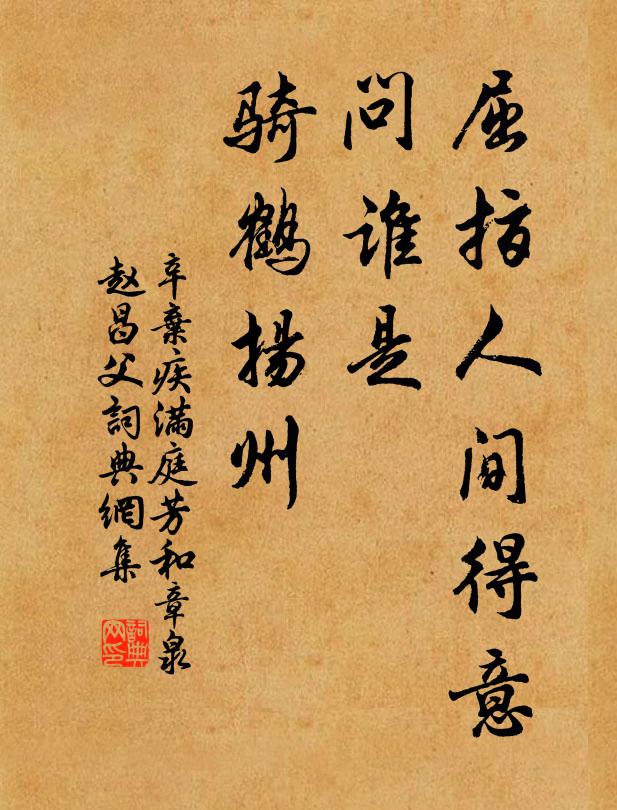 厚祿故人書盡絕，只余計相解相哀 詩詞名句