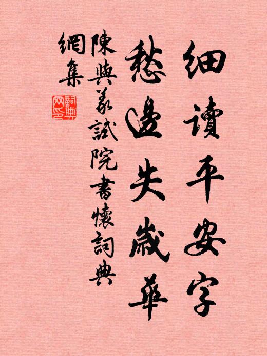 露冷煙淒草樹荒，木芙蓉好試平章 詩詞名句