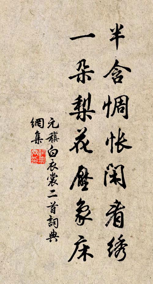 季孫用仲尼，群婢紛相撓 詩詞名句