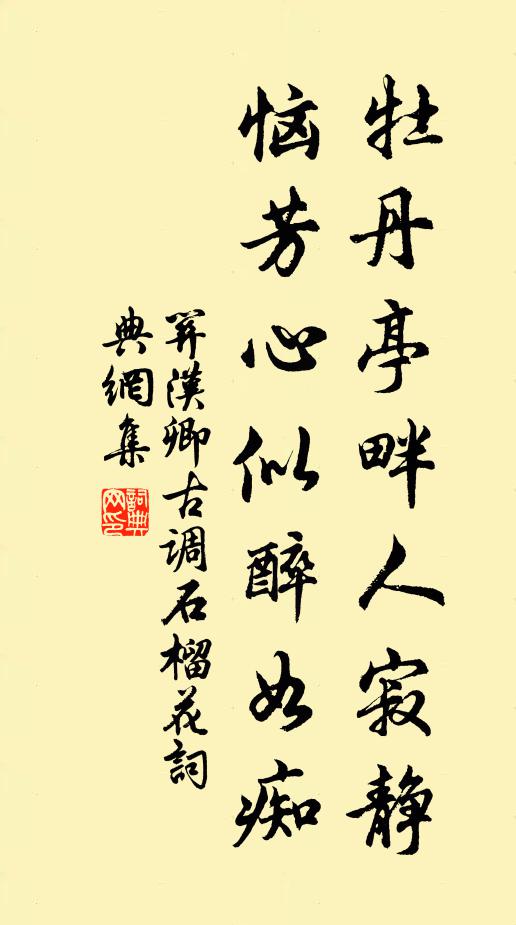 舍北疏梅近，馨香更勉旃 詩詞名句