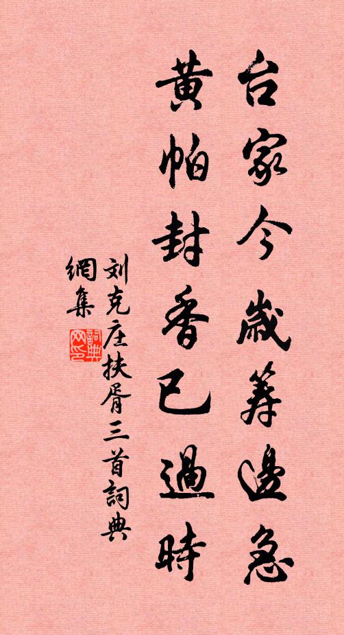 何處風煙似我園，且將蕭散樂餘年 詩詞名句